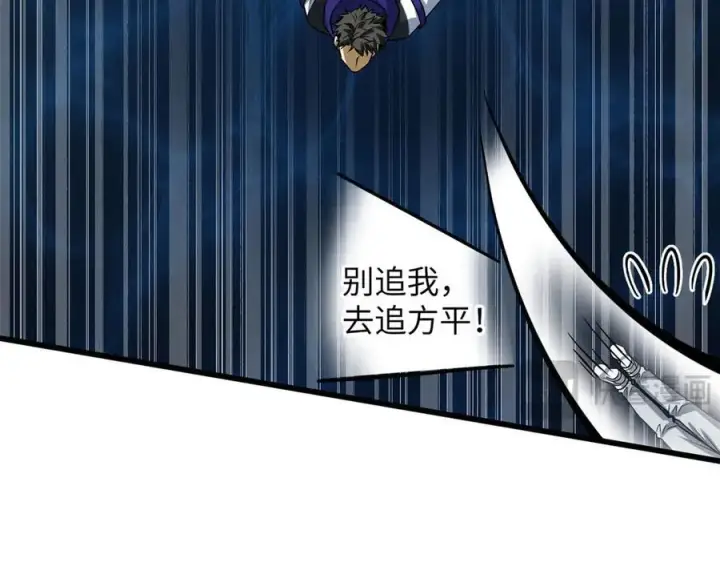 漫画《全球高武》312 变故练练第114张图