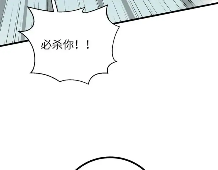 漫画《全球高武》312 变故练练第119张图