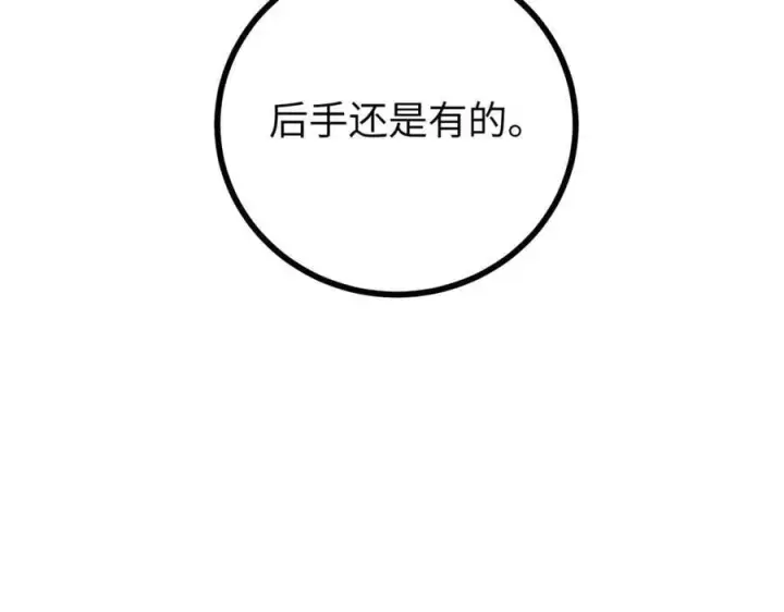 漫画《全球高武》312 变故练练第120张图