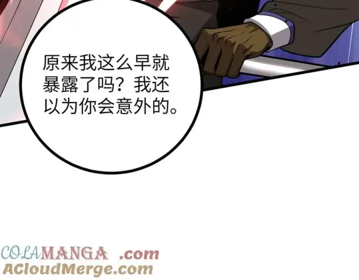 漫画《全球高武》312 变故练练第125张图