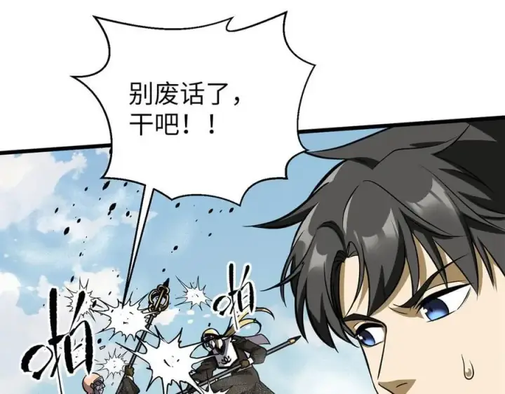漫画《全球高武》312 变故练练第127张图