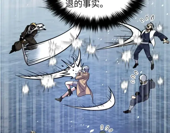 漫画《全球高武》312 变故练练第131张图