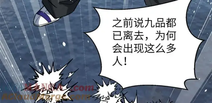 漫画《全球高武》312 变故练练第137张图