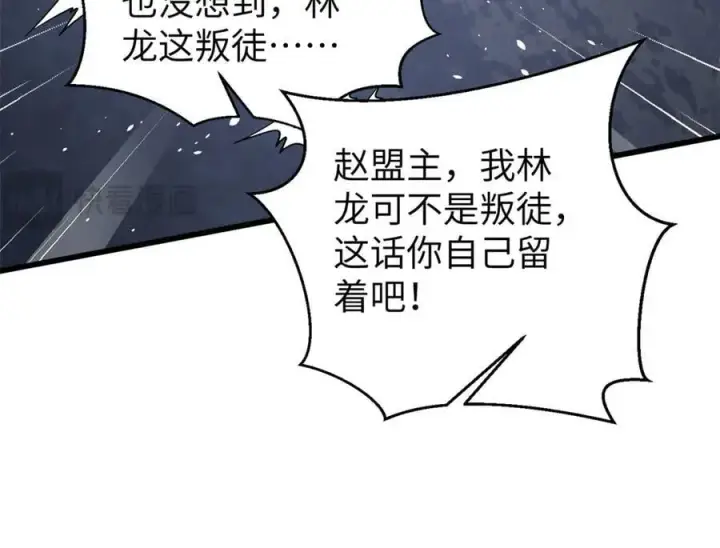 漫画《全球高武》312 变故练练第139张图