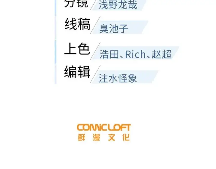 漫画《全球高武》312 变故练练第14张图