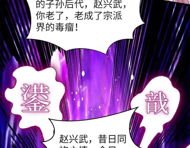 漫画《全球高武》312 变故练练第144张图