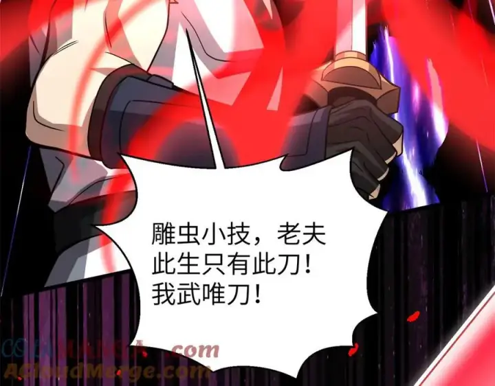 漫画《全球高武》312 变故练练第149张图
