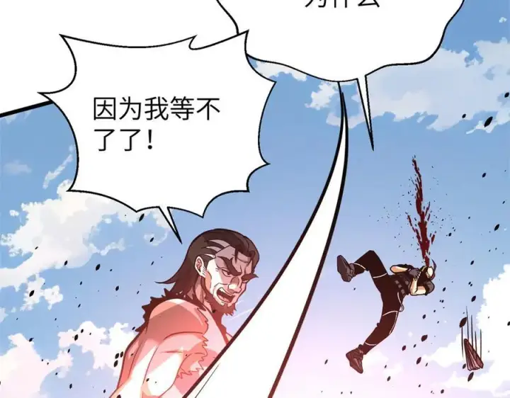 漫画《全球高武》312 变故练练第158张图