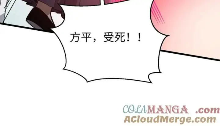 漫画《全球高武》312 变故练练第161张图