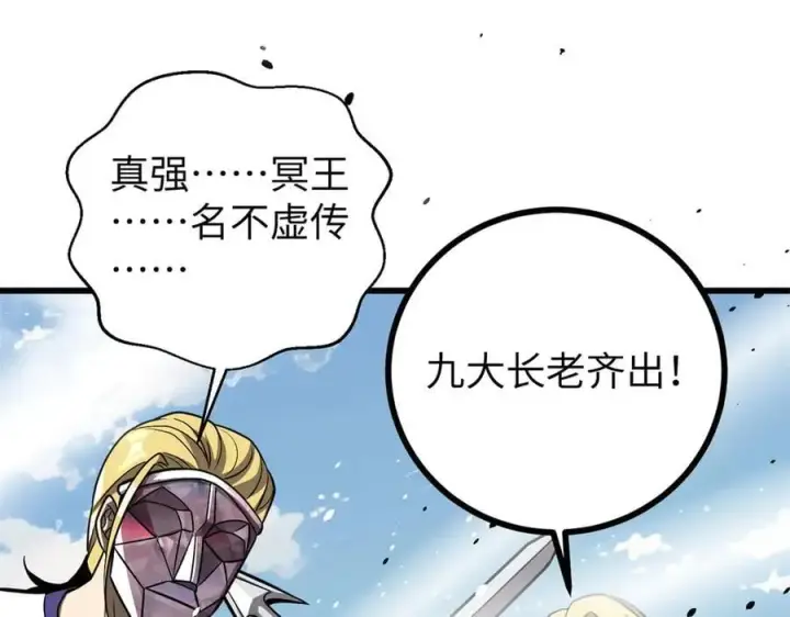 漫画《全球高武》312 变故练练第175张图