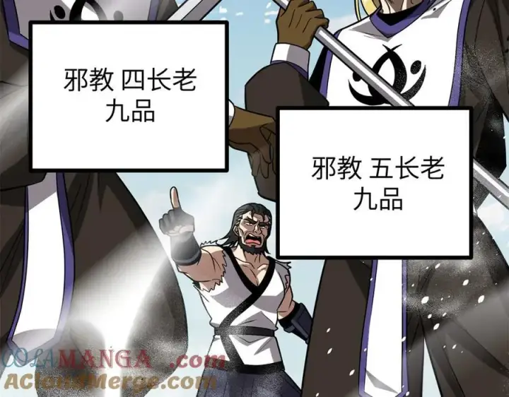 漫画《全球高武》312 变故练练第177张图