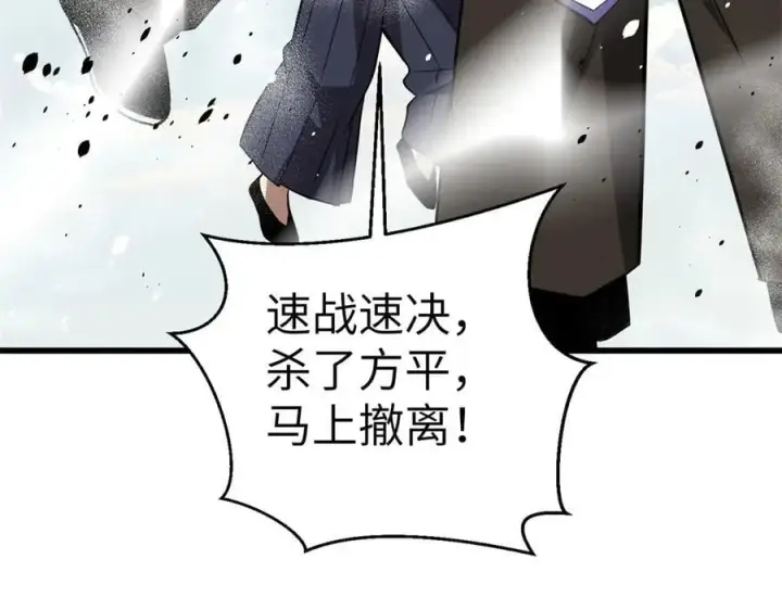 漫画《全球高武》312 变故练练第178张图