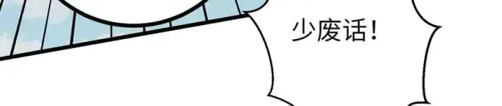 漫画《全球高武》312 变故练练第18张图