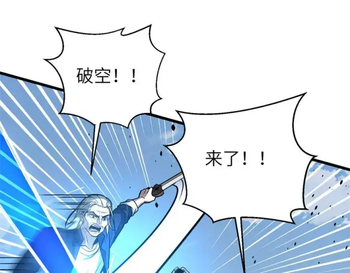 漫画《全球高武》312 变故练练第184张图