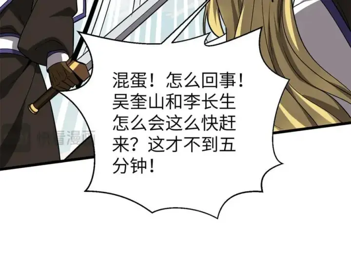 漫画《全球高武》312 变故练练第187张图