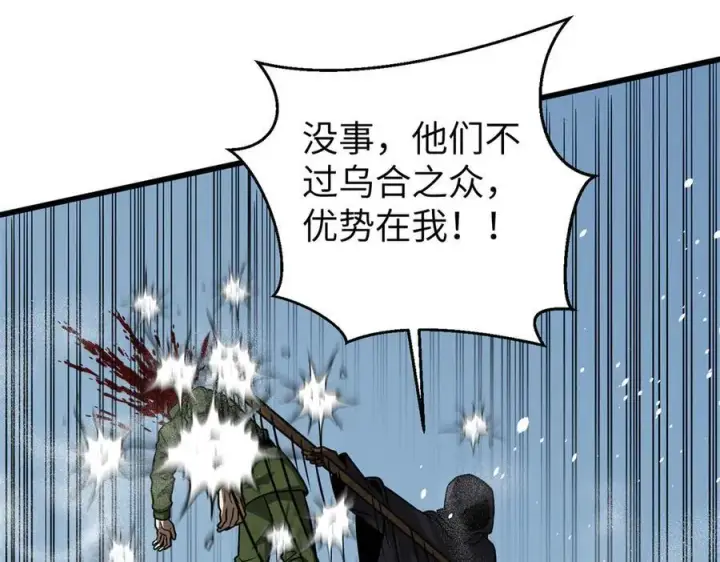 漫画《全球高武》312 变故练练第188张图