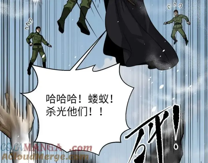 漫画《全球高武》312 变故练练第189张图
