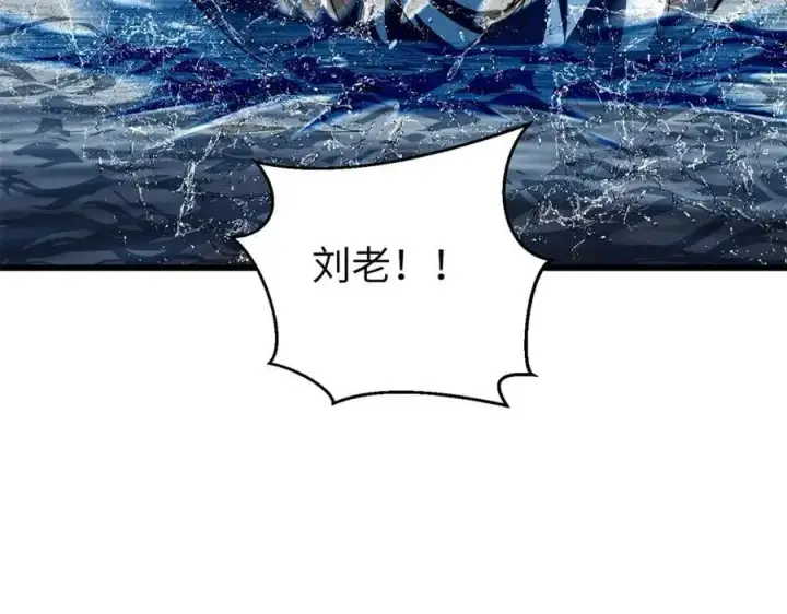 漫画《全球高武》312 变故练练第191张图