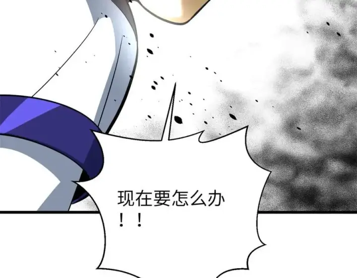 漫画《全球高武》312 变故练练第195张图