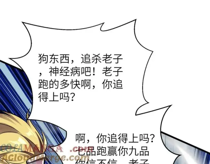 漫画《全球高武》312 变故练练第25张图