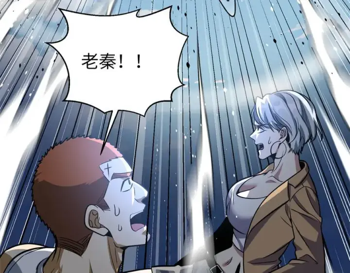 漫画《全球高武》312 变故练练第32张图