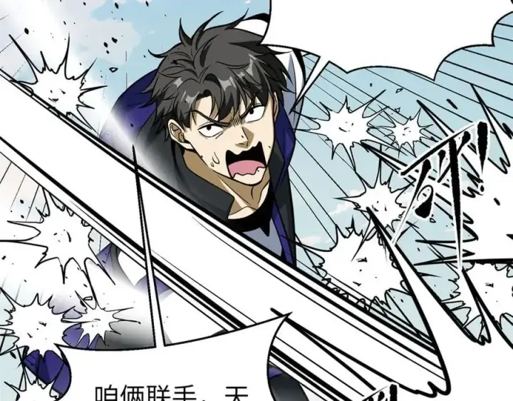 漫画《全球高武》312 变故练练第35张图