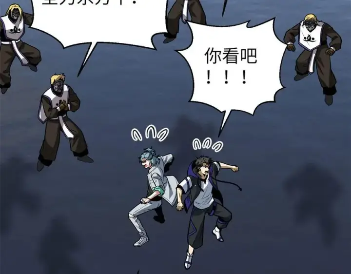 漫画《全球高武》312 变故练练第38张图