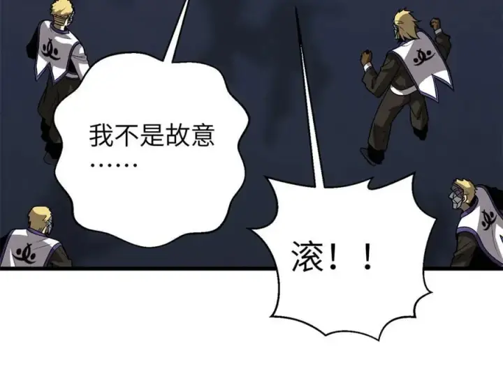 漫画《全球高武》312 变故练练第40张图