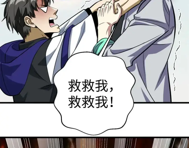 漫画《全球高武》312 变故练练第44张图