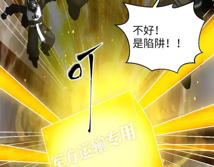 漫画《全球高武》312 变故练练第47张图