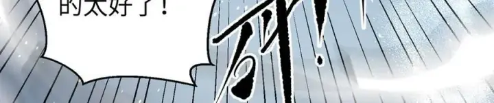 漫画《全球高武》312 变故练练第51张图