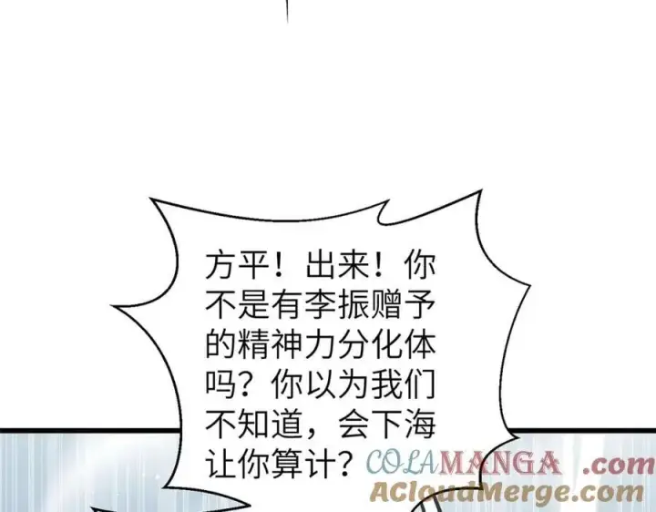 漫画《全球高武》312 变故练练第53张图