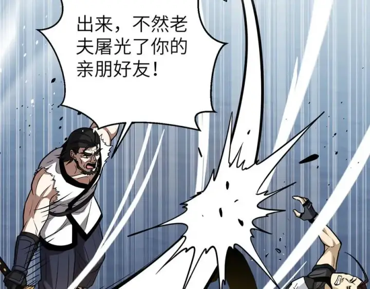 漫画《全球高武》312 变故练练第55张图
