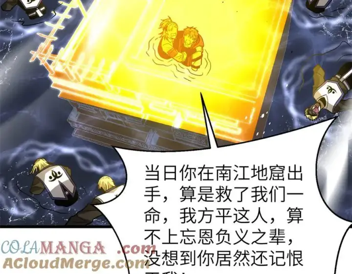 漫画《全球高武》312 变故练练第57张图