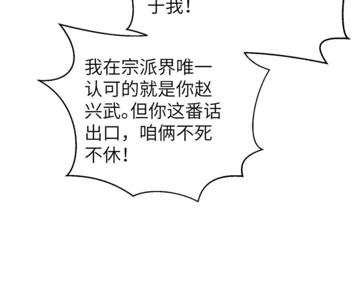 漫画《全球高武》312 变故练练第58张图