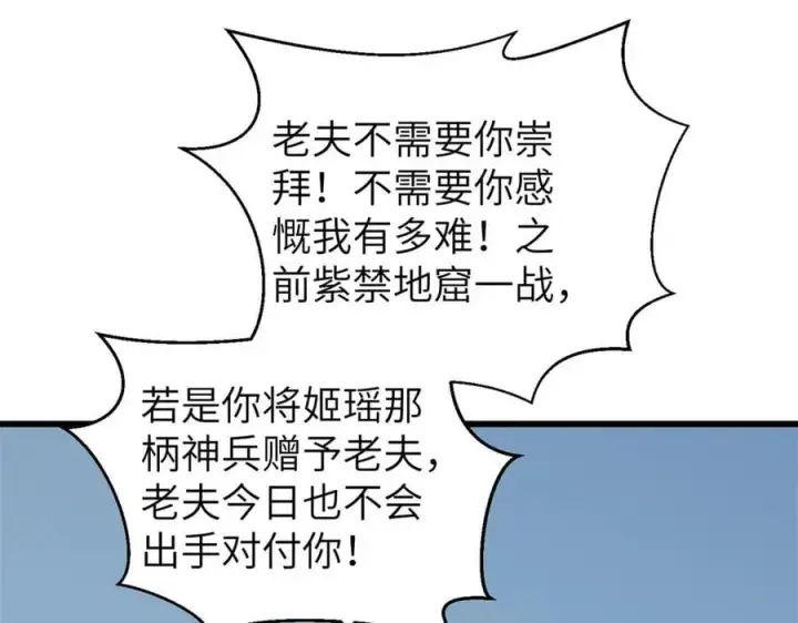 漫画《全球高武》312 变故练练第60张图