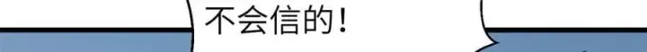 漫画《全球高武》312 变故练练第65张图