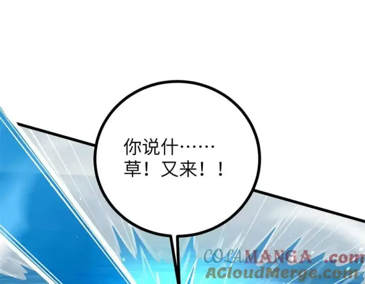 漫画《全球高武》312 变故练练第69张图