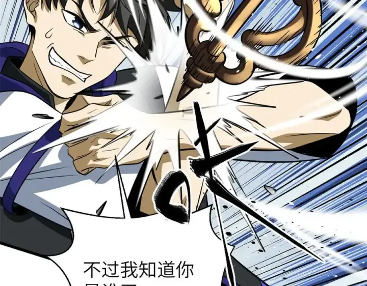 漫画《全球高武》312 变故练练第75张图