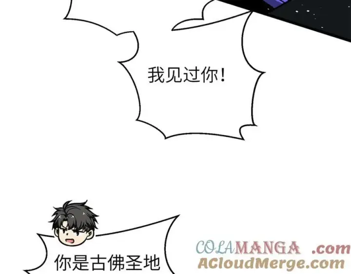 漫画《全球高武》312 变故练练第77张图