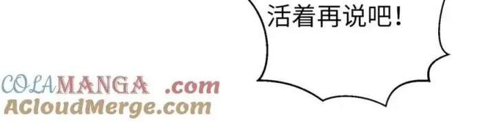 漫画《全球高武》312 变故练练第81张图