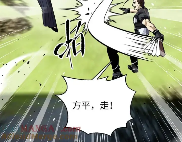 漫画《全球高武》312 变故练练第9张图