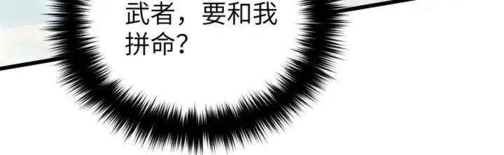 漫画《全球高武》312 变故练练第90张图