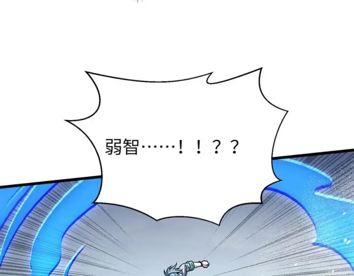 漫画《全球高武》312 变故练练第91张图