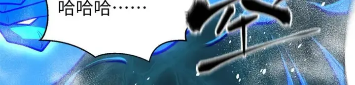漫画《全球高武》312 变故练练第95张图