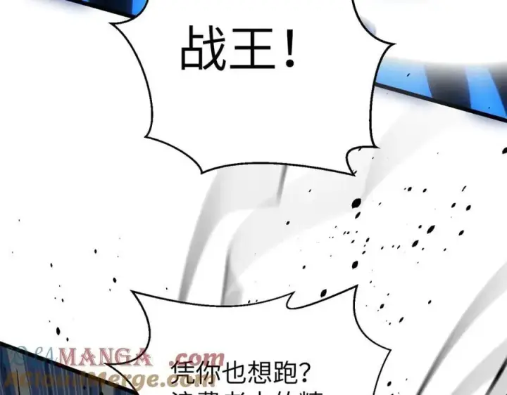 漫画《全球高武》312 变故练练第97张图