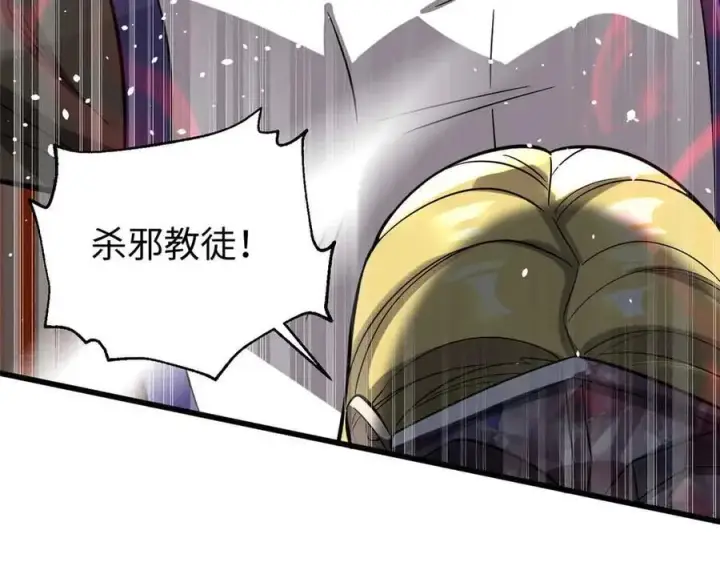 漫画《全球高武》313 就是这么强第100张图