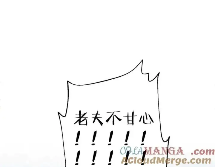 漫画《全球高武》313 就是这么强第101张图