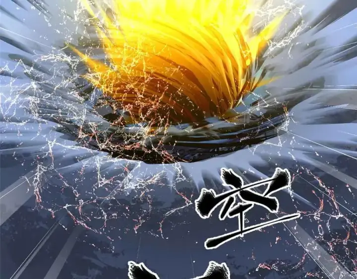 漫画《全球高武》313 就是这么强第104张图