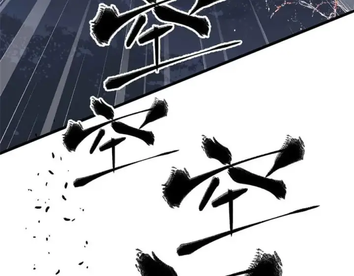 漫画《全球高武》313 就是这么强第106张图